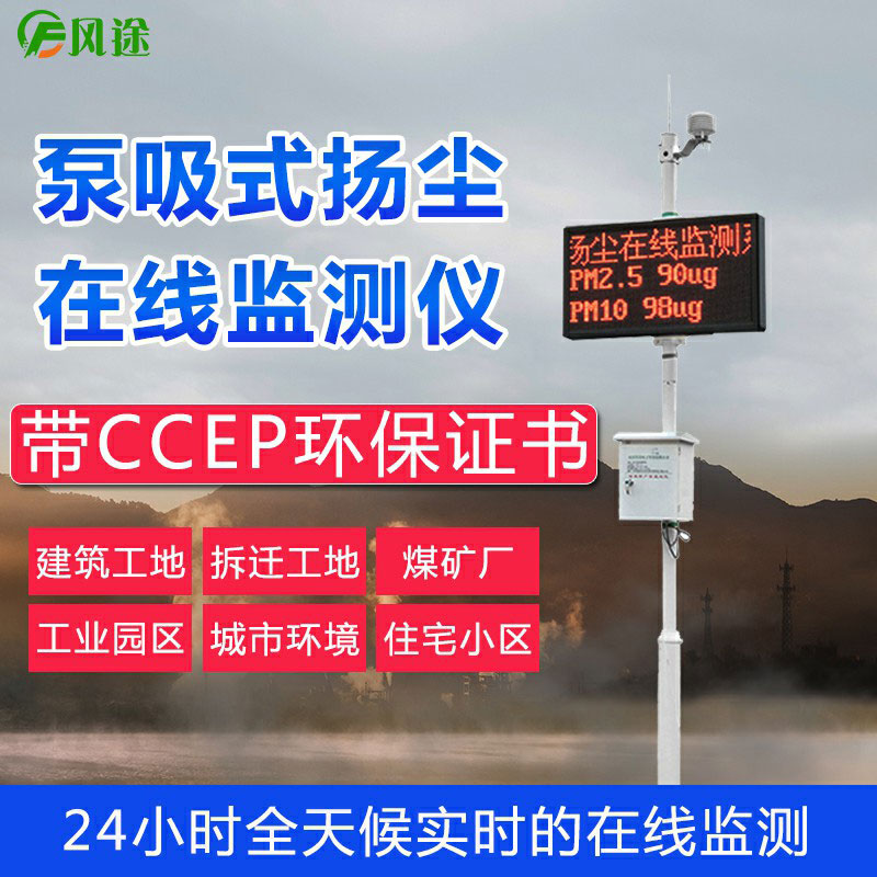 噪音扬尘检测仪规格型号