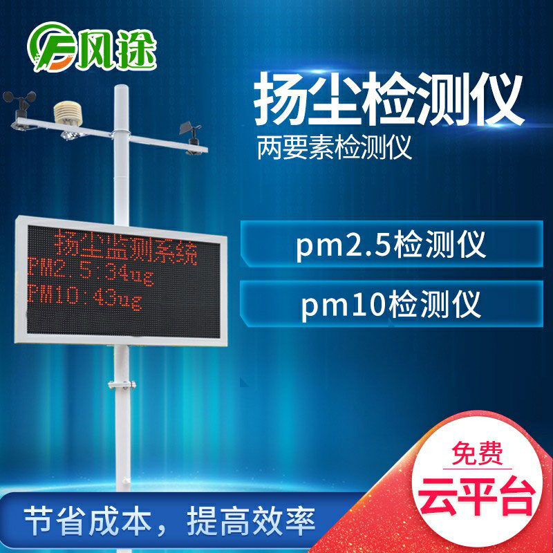 PM2.5如何检测？推荐pm2.5检测仪