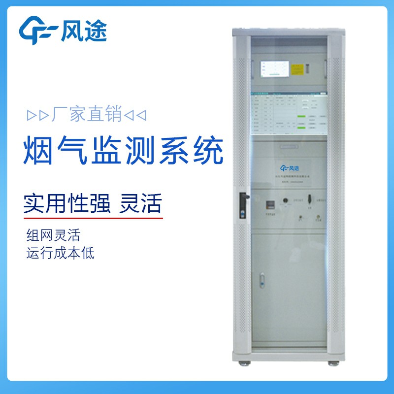 烟气在线监测仪介绍