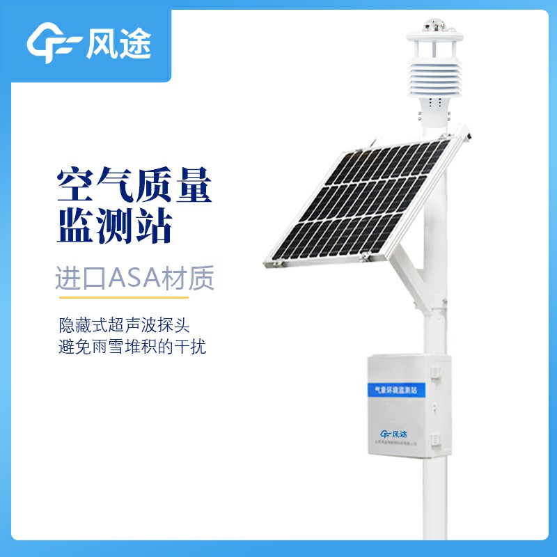 空气质量监测站哪家好？