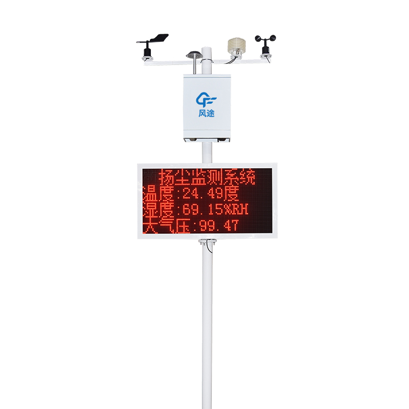 在线扬尘监测仪