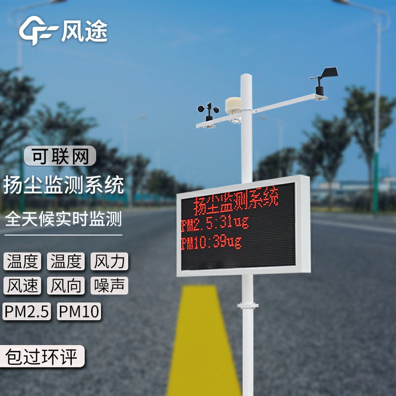 工地pm2.5扬尘检测仪生产厂家哪家好？