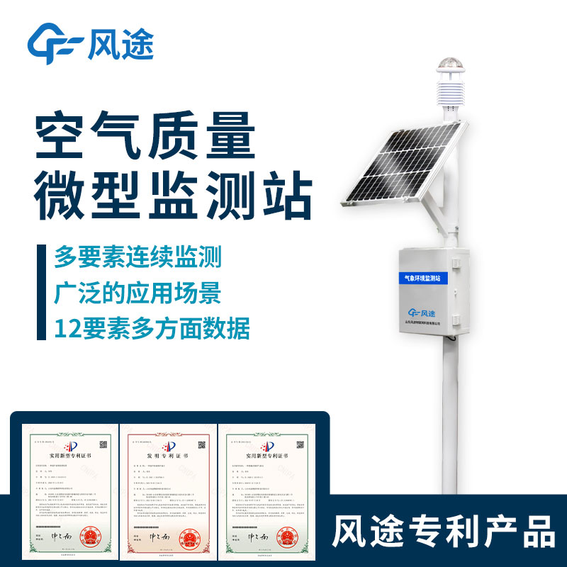 空气监测站作用