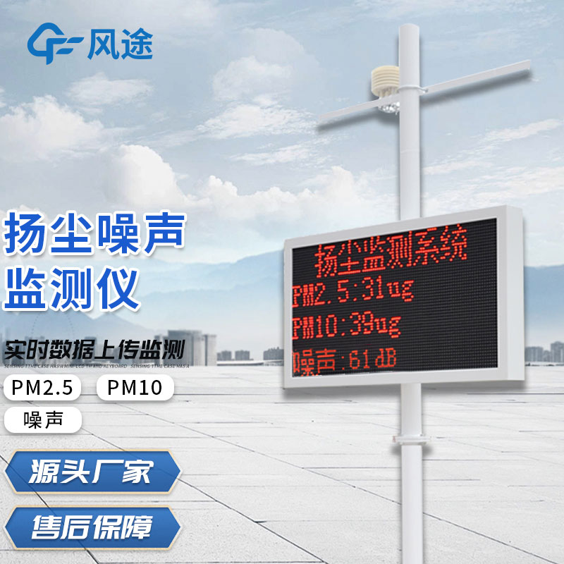 扬尘检测仪的作用