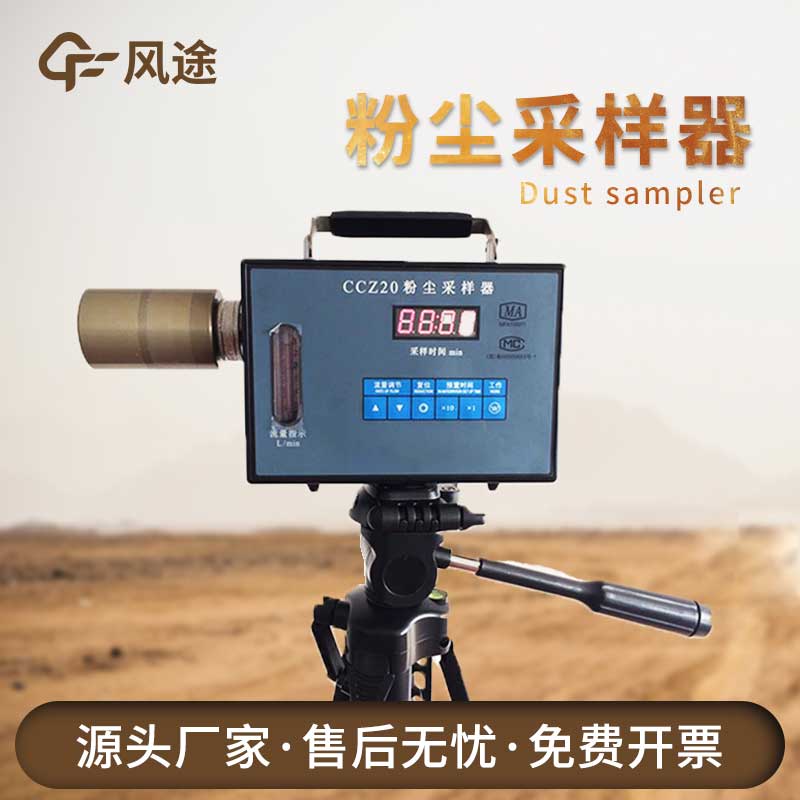 了解防爆粉尘检测仪的重要性及应用领域